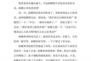 幼儿园大班简短故事、幼儿园大班简短故事20篇