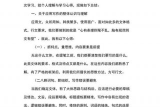 应用文写作知识总结，应用文写作知识点归纳