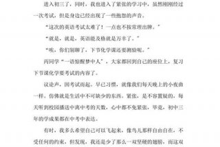 多学知识丰富自己的成长 多学知识丰富自己的成长作文