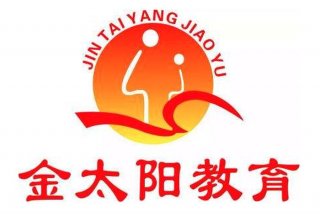 文化培训机构（南昌金太阳文化培训机构）