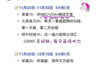 六级学校名额满了怎么办；六级名额满了怎么报外校