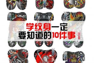学纹身需要什么基础、学纹身需要具备的条件