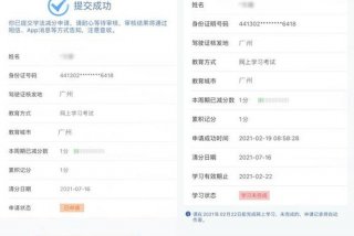 学习加分软件 - 可以加分的软件