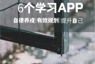 知到学习习惯怎么刷 知到课怎么刷