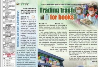 双语学习报高一（初二下学期英语）