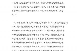 如何有效学好数学，如何有效学好数学知识