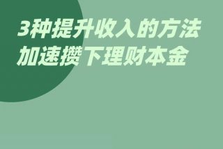 理财怎么学（理财怎么学最赚钱）