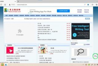 学英语网站大全 学英语的网站网址