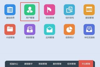 教学服务管理平台，教学服务管理平台济宁学院
