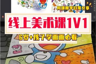 学习艺术课程；学艺术课的重要性