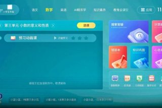 学习机可以下载别的app吗