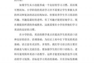 英语学习心得体会 - 英语课程标准解读心得体会