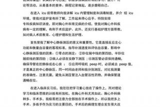 医学生学习 - 医学生自我鉴定