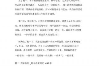 学习周记总结一周的收获、周记一周的收获300字
