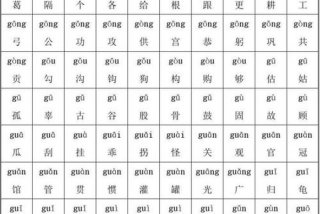 小学汉字表大全（小学汉字表大全图片）