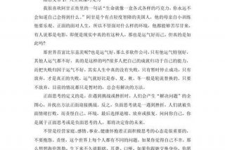 学习美文经典语录、好学美文