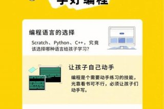 孩子如何学习编程 小孩如何学编程序