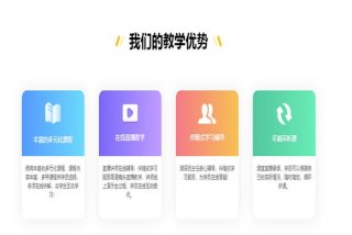 远程学习平台 远程教育服务平台