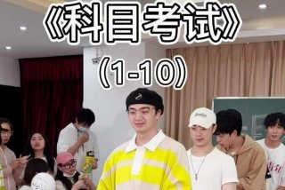 科目一教学视频完整版、科目一教学视频完整版舞蹈