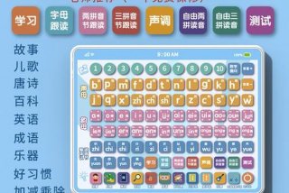 学拼音神器软件 - 学拼音的神器
