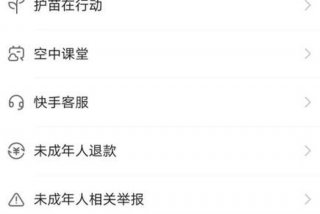 学生模式、学生模式怎么关闭