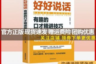 怎么样学会说话学会表达 - 怎么样学会说话学会表达的书