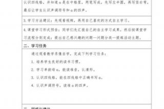 基于学习任务的单元主题教学 - 要开展任务型单元整体教学