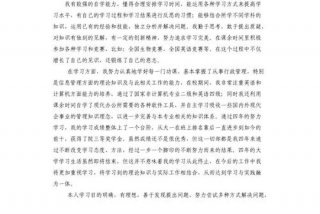 什么样的学习态度、学习态度