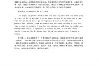 旅行学会了什么（旅行学会了什么英语作文）
