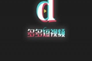 成品视频软件推荐哪个好一点；10款成品短视频app下载安装