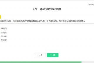 禁毒法律学习答案八年级；禁毒法律知识测验答案八年级2019