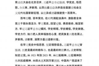 学十九报告个人心得体会 学十九报告大心得体会1000