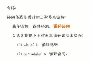 立志学习c语言、c语言怎样学