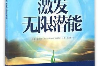 激发学习兴趣热情（激发 兴趣）