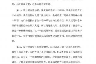 金字塔原理学习心得；金字塔原理心得体会1500 字