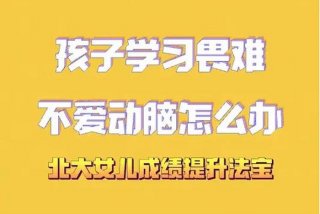 孩子不爱学,总想着玩怎么办；三年级孩子不爱学,总想着玩怎么办