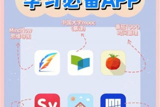 有趣的学习软件 哪些有趣的app软件