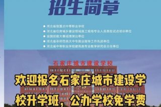 建设学校有哪些专业（学校建设包括）