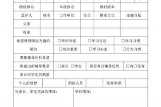 学生学情情况分析，学生学情情况分析表