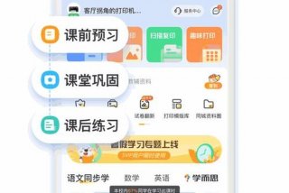 小白学习打印app下载，小白学打印app下载官网