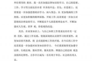 学社区矫正法心得体会 - 学社区矫正法心得体会对待下一代