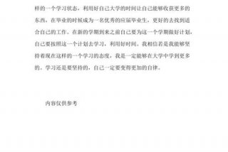 大学生期末总结800字 大学生期末总结800字怎么写