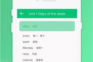 英语0基础（英语0基础入门软件哪个好）