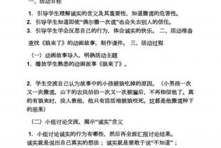学会观察教案；学会观察教案心理健康