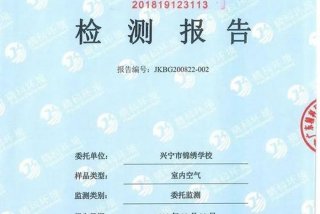 学习检测报告 - 学校检测报告