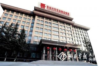 晋控装备学成长平台app下载、晋能控股装备制造集团官网