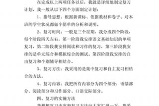 六年级学习规划（六年级学期规划）