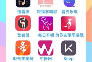 哪个软件学歌最好（什么app学歌学唱歌好）