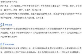 学习护理专业有前途吗大专、护理专业就业前景大专