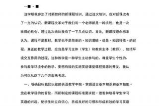 英语培训班培训，英语培训班培训感悟学生怎么写